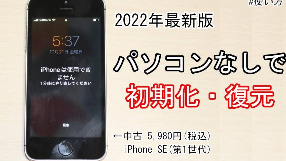 iphone e381af e4bdbfe794a8 e381a7e3818de381bee3819be38293 e5bcb7e588b6 e5889de69c9f e58c96e381a7e5bea9e6b4bbefbc81e7b0a1e58d98e6898b