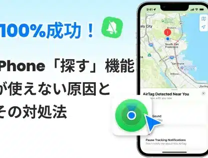 iphone e38292 e68ea2e38199 e4bdbfe38188 e381aae38184e69982e381aee5afbee587a6e6b395efbc81e8a8ade5ae9ae38292e8a68be79bb4e38199e7b0a1e58d98