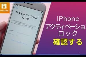 iphone アク ティベーション ロック 確認で安全に!簡単チェック法 73 iphone アク ティベーション ロック 確認で安全に!簡単チェック法