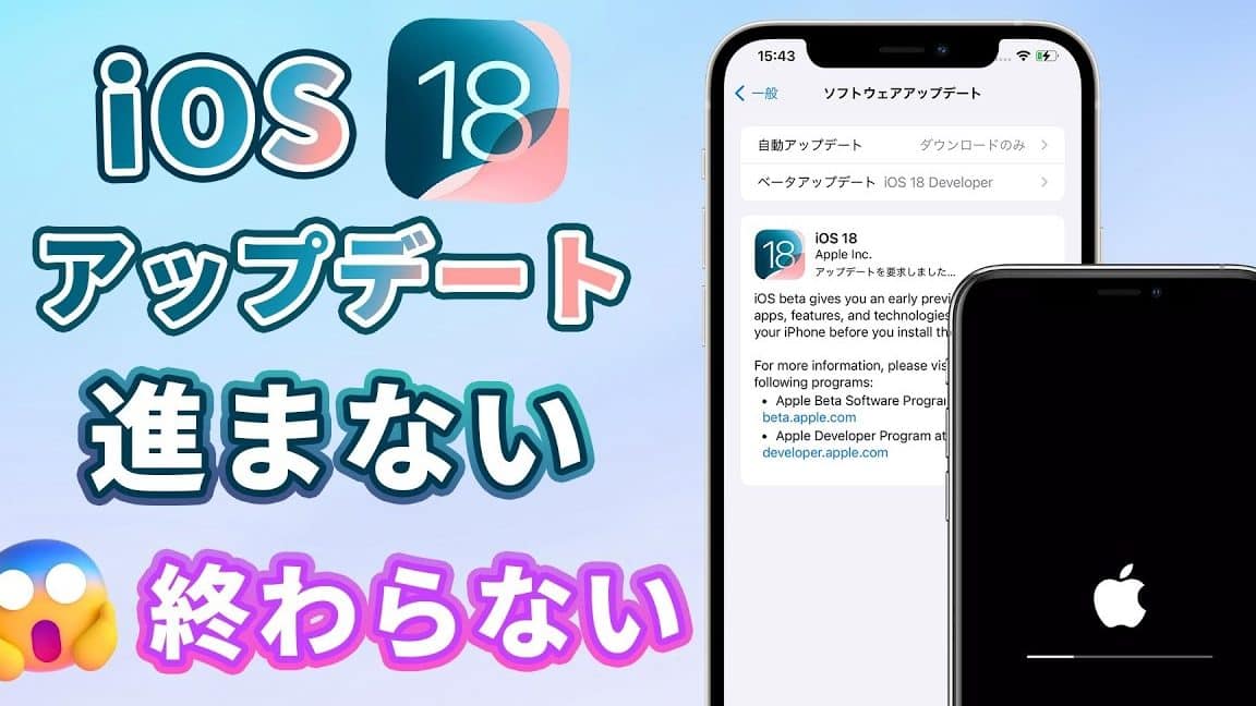 iphone アップデート 要求 しましたで止まる時の解決策!簡単手順 1 iphone e382a2e38383e38397e38387e383bce38388 e8a681e6b182 e38197e381bee38197e3819fe381a7e6ada2e381bee3828be69982e381aee8a7a3e6b1bae7ad96