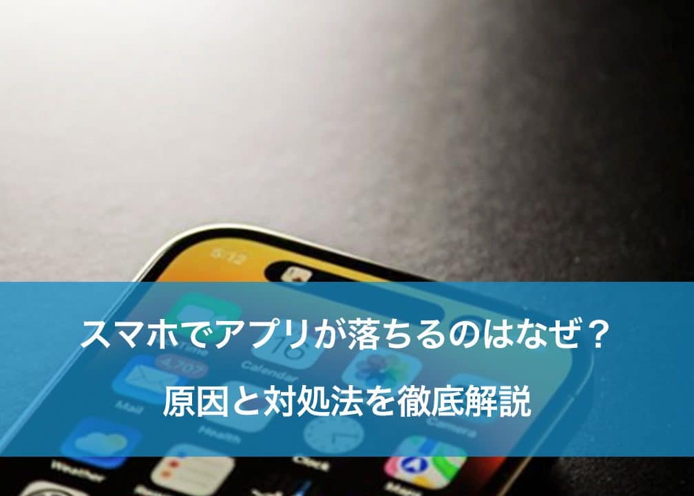 iphone e382a2e38397e383aa e3818c e890bde381a1e3828be58e9fe59ba0e381afefbc9fe382b9e383a0e383bce382bae381abe4bdbfe38186e3819fe38281e381ae