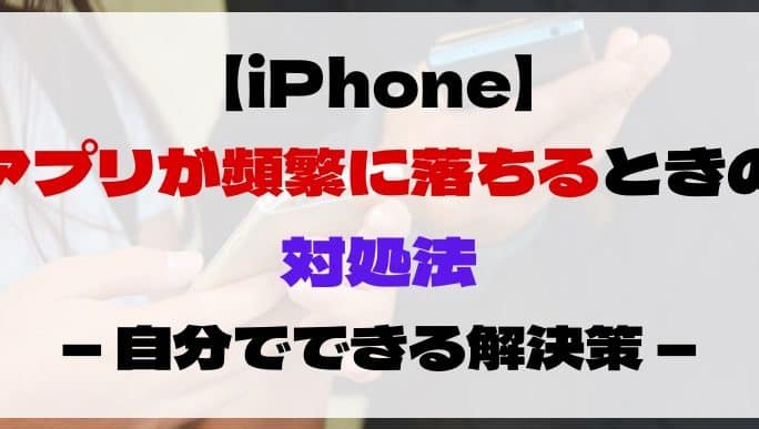 iphone e382a2e38397e383aa e38199e38190 e890bde381a1e3828be58e9fe59ba0e381afefbc9fe382b9e383a0e383bce382bae381abe4bdbfe38186e3819fe38281