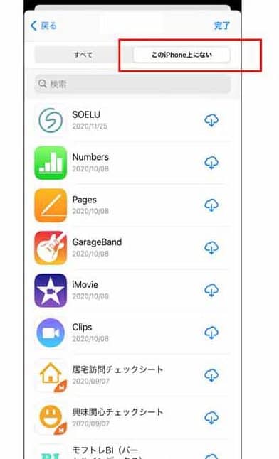 iphone アプリ 削除 復活で元通りに!簡単データ復元のコツ 1 iphone e382a2e38397e383aa e5898ae999a4 e5bea9e6b4bbe381a7e58583e9809ae3828ae381abefbc81e7b0a1e58d98e38387e383bce382bfe5bea9e58583e381ae