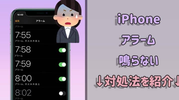 iphone e382a2e383a9e383bce383a0 e9b3b4e38289 e381aae38184e69982e381aee5afbee587a6e6b395efbc81e382b9e383a0e383bce382bae381abe5bea9e6b4bb