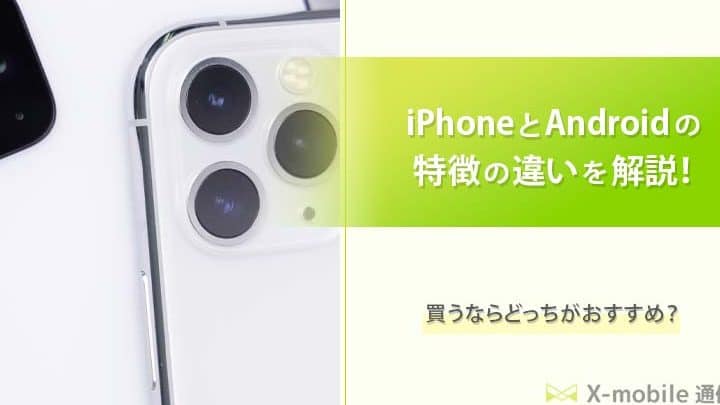 iphone e382a2e383b3e38389e383ade382a4e38389 e6af94e8bc83e381a7e98195e38184e38292e8a7a3e8aaacefbc81e887aae58886e381abe59088e38186e382b9