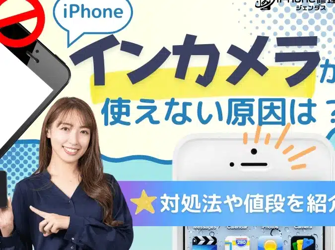 iphone e382a4e383b3 e382abe383a1e383a9 e381a0e38191 e4bdbfe38188 e381aae38184e69982e381aee5afbee587a6e6b395efbc81e7b0a1e58d98e5bea9e6b4bb