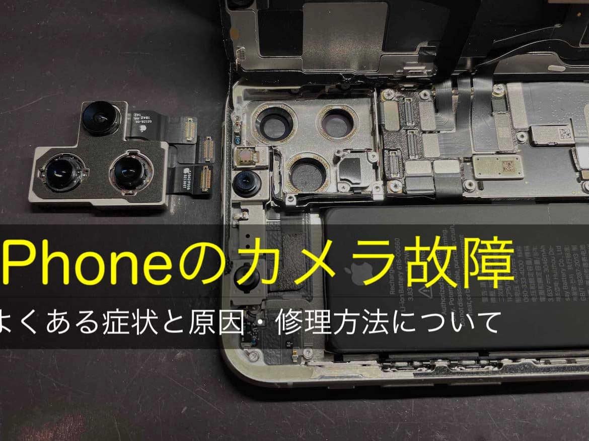 iphone カメラ が 使え ない時の対処法!即復活の簡単トラブル解決 1 iphone e382abe383a1e383a9 e3818c e4bdbfe38188 e381aae38184e69982e381aee5afbee587a6e6b395efbc81e58db3e5bea9e6b4bbe381aee7b0a1e58d98e38388