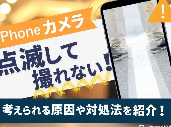 iphone e382abe383a1e383a9 e692aee3828c e381aae38184e58e9fe59ba0e381afefbc9fe58db3e8a7a3e6b1bae381aee7b0a1e58d98e38388e383a9e38396e383ab