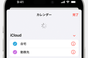 iphone カレンダー 同期 されない時の対処法！簡単設定で解決