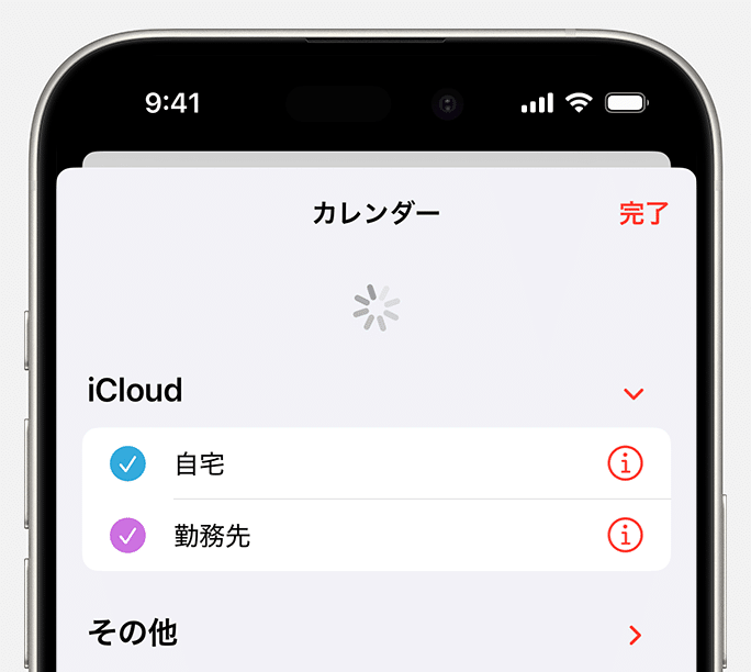iphone カレンダー 同期 されない時の対処法!簡単設定で解決 1 iphone e382abe383ace383b3e38380e383bc e5908ce69c9f e38195e3828ce381aae38184e69982e381aee5afbee587a6e6b395efbc81e7b0a1e58d98e8a8ade5ae9a