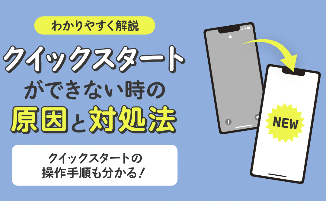 iphone e382afe382a4e38383e382af e382b9e382bfe383bce38388 e381a7e3818de381aae38184e69982e381aee5afbee587a6e6b395efbc81e382b9e383a0e383bc
