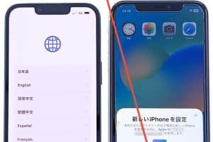 iphone クイック スタート simで簡単移行！スムーズな設定ガイド