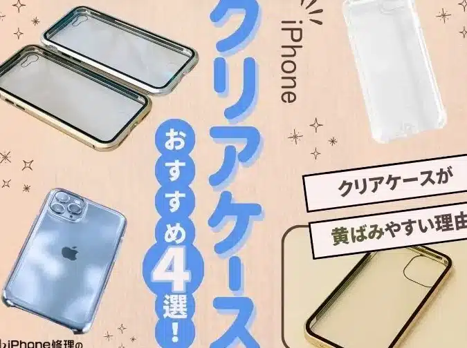 iphone e382b1e383bce382b9 e9bb84e381b0e381bfe998b2e6ada2efbc81e995b7e3818fe7b6bae9ba97e381abe4bdbfe38186e3819fe38281e381aee981b8e381b3