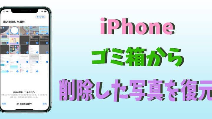 iphone e382b4e3839fe7aeb1e381aee38387e383bce382bfe38292e5bea9e58583efbc81e5898ae999a4e38197e3819fe38395e382a1e382a4e383abe38292e58f96