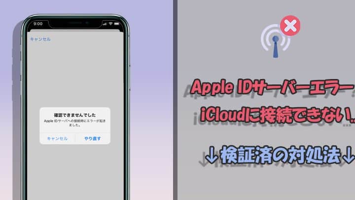 iphone e382b5e383bce38390e383bc e68ea5e7b69a e381a7 e5958fe9a18c e3818c e8b5b7e3818d e381bee38197e3819fe381aee5afbee587a6e6b395efbc81