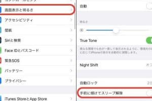 iphone スクショ できない時の対処法！スムーズに撮影するコツ