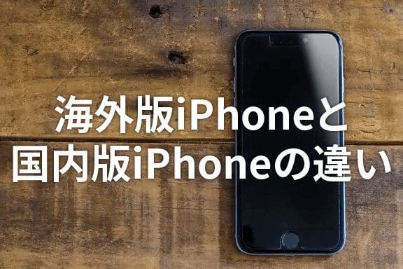 iphone e382b9e3839ee3839b e98195e38184e38292e5beb9e5ba95e8a7a3e8aaacefbc81iphonee381aee78bace887aae381aee9ad85e58a9be38292e585ace9968b