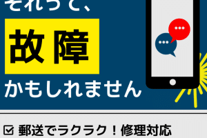 iphone タッチ が 効か ない時の対処法！即復活の簡単トラブル解決