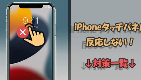 iphone e382bfe38383e38381 e58ab9e3818b e381aae38184e69982e381aee5afbee587a6e6b395efbc81e794bbe99da2e5bea9e6b4bbe381aee7b0a1e58d98e382b9