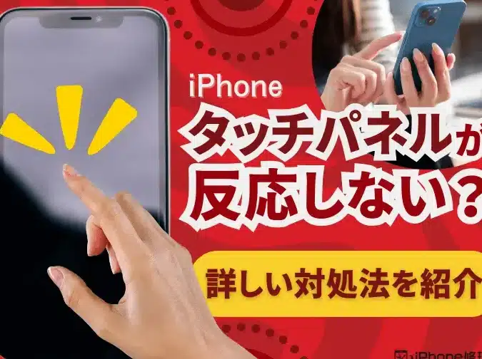 iphone e382bfe38383e38397 e58f8de5bf9c e38197e381aae38184e69982e381aee5afbee587a6e6b395efbc81e382b9e383a0e383bce382bae381aae6938de4bd9c