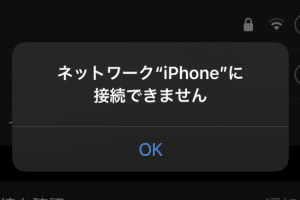 iphone テザリング でき なくなった時の対処法！簡単接続ガイド