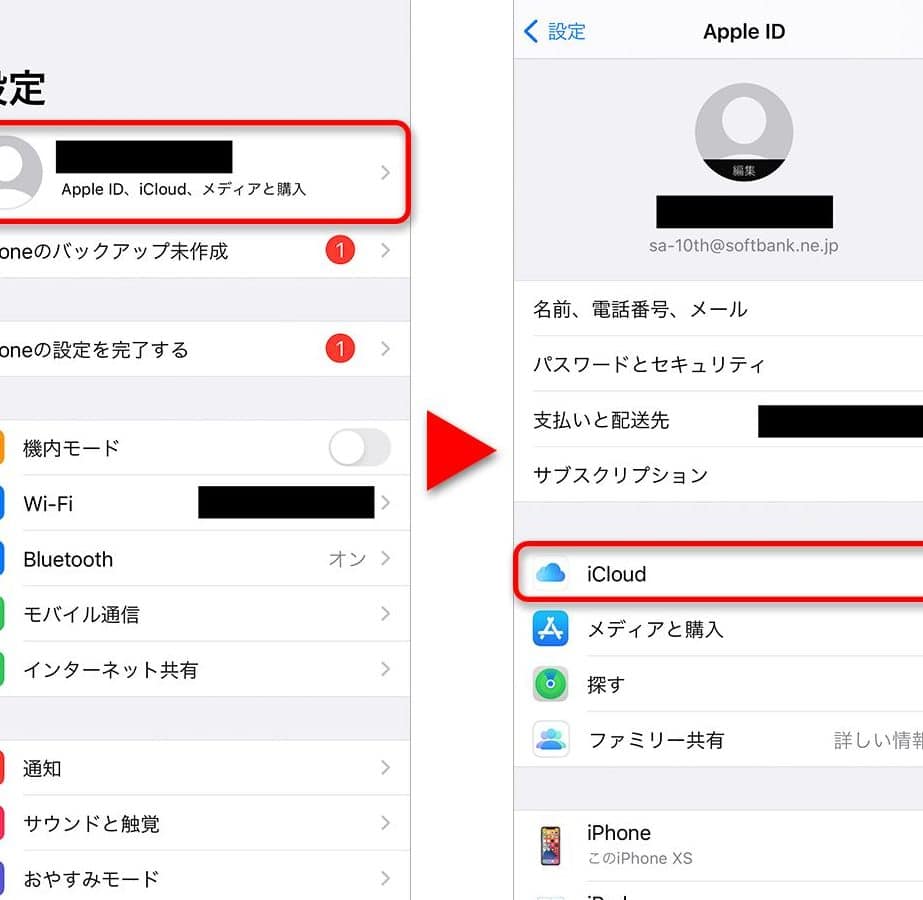 iphone データ バックアップ おすすめ方法!安全に保存するコツ 1 iphone e38387e383bce382bf e38390e38383e382afe382a2e38383e38397 e3818ae38199e38199e38281e696b9e6b395efbc81e5ae89e585a8e381abe4bf9de5ad98