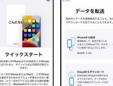 iphone データ 移行 おすすめ方法!スムーズな移行のコツを解説 1 iphone e38387e383bce382bf e7a7bbe8a18c e3818ae38199e38199e38281e696b9e6b395efbc81e382b9e383a0e383bce382bae381aae7a7bbe8a18ce381aee382b3