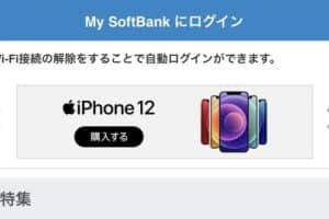 iphone データ 通信 量 確認で使いすぎ防止！簡単チェックのコツ