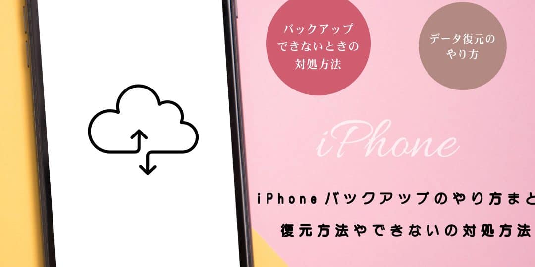 iphone e38390e38383e382afe382a2e38383e38397 e3818ae38199e38199e38281e696b9e6b395efbc81e5889de5bf83e88085e381a7e38282e5a4b1e69597e38197 2