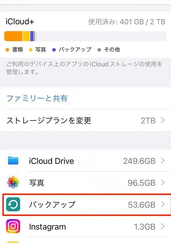 iphone e38390e38383e382afe382a2e38383e38397 e58f96e3828ce381aae38184e58e9fe59ba0e381afefbc9fe382b9e383a0e383bce382bae381abe4bf9de5ad98 2