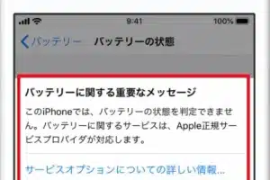 iphone バッテリー 交換 いつがベスト?見極めるポイントを公開 11 iphone バッテリー 交換 いつがベスト?見極めるポイントを公開