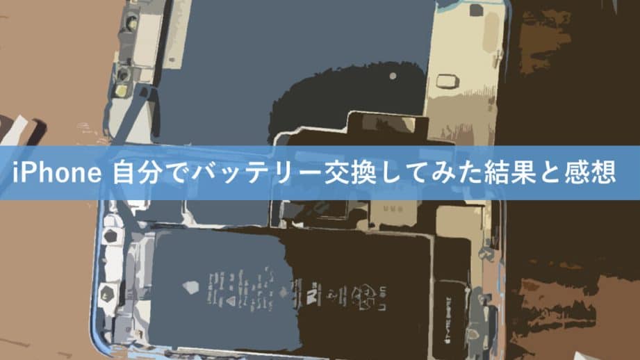 iphone e38390e38383e38386e383aae383bc e4baa4e68f9b e696b9e6b395e38292e5beb9e5ba95e8a7a3e8aaacefbc81e887aae58886e381a7e68c91e688a6e38199