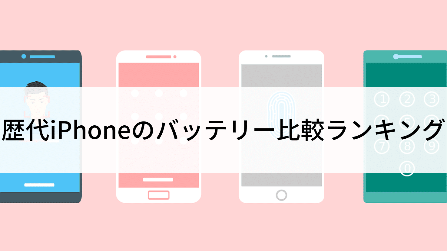 iphone e38390e38383e38386e383aae383bc e68c81e381a1 e383a9e383b3e382ade383b3e382b0e381a7e6af94e8bc83efbc81e995b7e68c81e381a1e383a2e38387