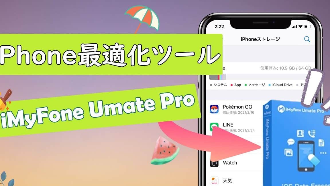iphone バッテリー 持ち 悪い原因は?即改善の簡単ステップ 1 iphone e38390e38383e38386e383aae383bc e68c81e381a1 e682aae38184e58e9fe59ba0e381afefbc9fe58db3e694b9e59684e381aee7b0a1e58d98e382b9e38386