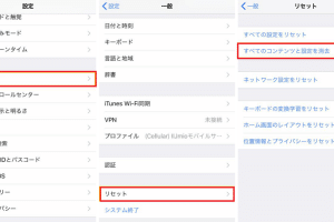 iphone リセット できない時の対処法！スムーズに初期化するコツ