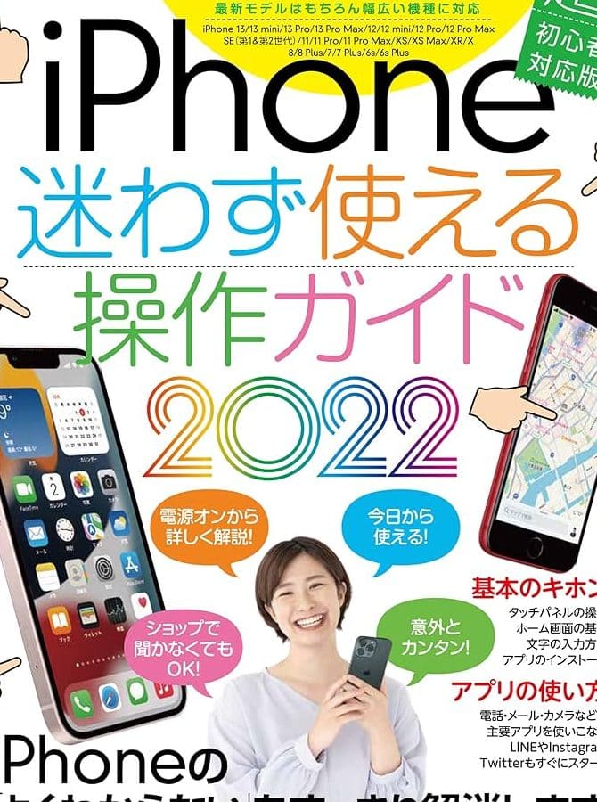 iphone e4bc9ae7a4be e381ae e383a1e383bce383ab e8a8ade5ae9ae38292e7b0a1e58d98e3839ee382b9e382bfe383bcefbc81e5889de5bf83e88085e59091e38191 1
