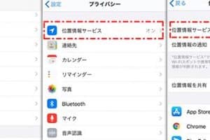 iphone 位置 情報 おかしい時の対処法！正確なデータを復活させる
