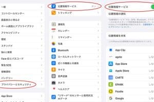 iphone 位置 情報 ずれる原因は？スムーズに修正するコツを解説