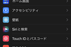 iphone 位置 情報 オン に できない時の対処法！簡単設定で解決