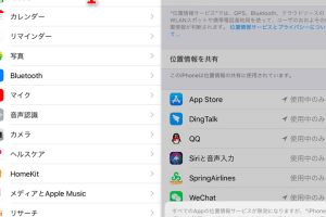 iphone 何 もし てない のにバッテリーの減りが早い原因と対策