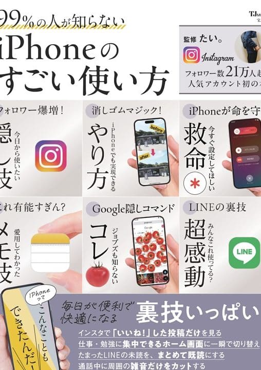 iphone e4bebfe588a9 e6a99fe883bde381a7e7949fe6b4bbe38292e5bfabe981a9e381abefbc81e79fa5e38289e381aae3818de38283e6908de38199e3828be6b4bb