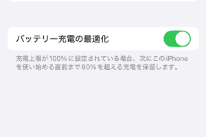 iphone 充電 100 に ならない原因は?フル充電のための対処法 153 iphone 充電 100 に ならない原因は?フル充電のための対処法