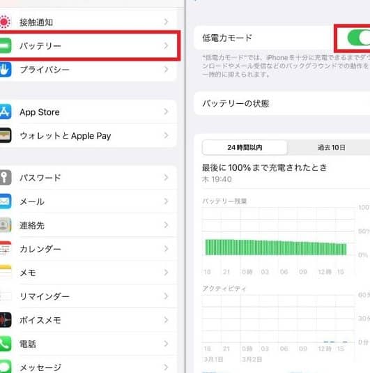 iphone 充電 持た せるコツ!バッテリーを賢く管理する方法 1 iphone e58585e99bbb e68c81e3819f e3819be3828be382b3e38384efbc81e38390e38383e38386e383aae383bce38292e8b3a2e3818fe7aea1e79086e38199e3828b 1