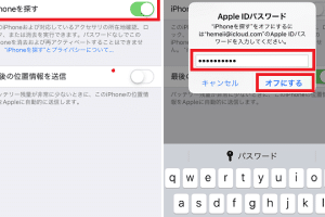 iphone 初期 化 サイン アウト 忘れ た時の対処法！簡単解決ガイド