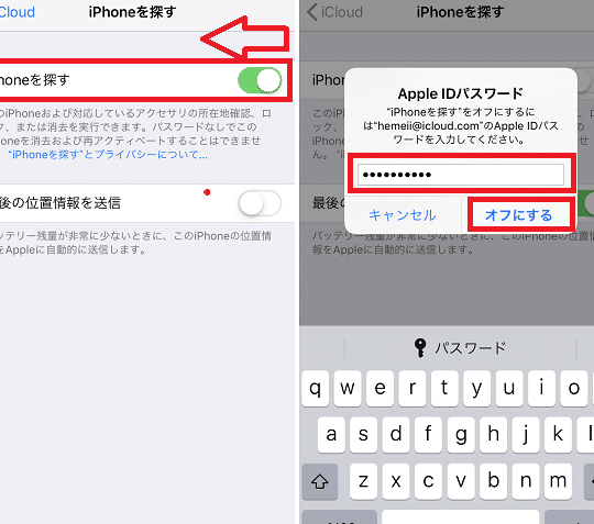 iphone 初期 化 サイン アウト 忘れ た時の対処法!簡単解決ガイド 1 iphone e5889de69c9f e58c96 e382b5e382a4e383b3 e382a2e382a6e38388 e5bf98e3828c e3819fe69982e381aee5afbee587a6e6b395efbc81e7b0a1e58d98