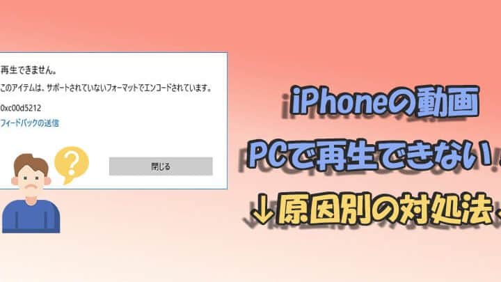 iphone e58b95e794bb pc e5868de7949f e381a7e3818de381aae38184e69982e381aee5afbee587a6e6b395efbc81e7b0a1e58d98e5a489e68f9be381aee382b3