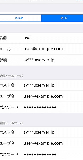 iphone 受信 メール サーバー設定をマスター!初心者向けガイド 1 iphone e58f97e4bfa1 e383a1e383bce383ab e382b5e383bce38390e383bce8a8ade5ae9ae38292e3839ee382b9e382bfe383bcefbc81e5889de5bf83e88085e59091 2