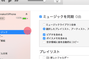 iphone 同期 できない原因は?スムーズなデータ連携のコツ 63 iphone 同期 できない原因は?スムーズなデータ連携のコツ