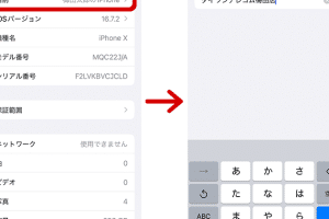 iphone 名前 の 変え 方でカスタム！簡単に設定変更する手順