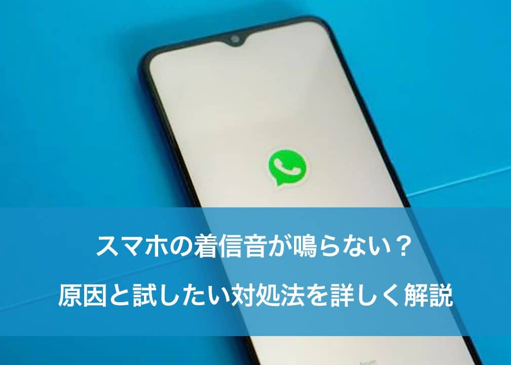 iphone e591bce381b3e587bae38197 e99fb3 e9b3b4e38289 e381aae38184e58e9fe59ba0e381afefbc9fe4bb8ae38199e38190e8a7a3e6b1bae38199e3828be38388